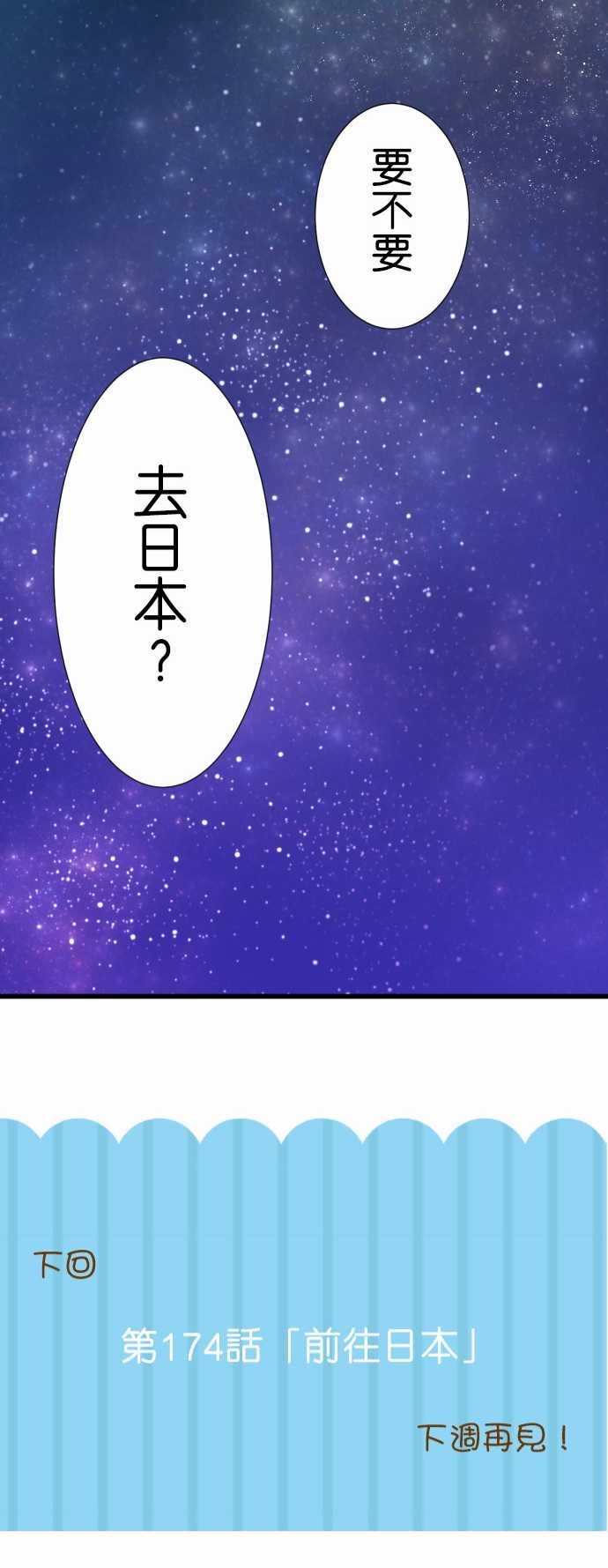 第173话