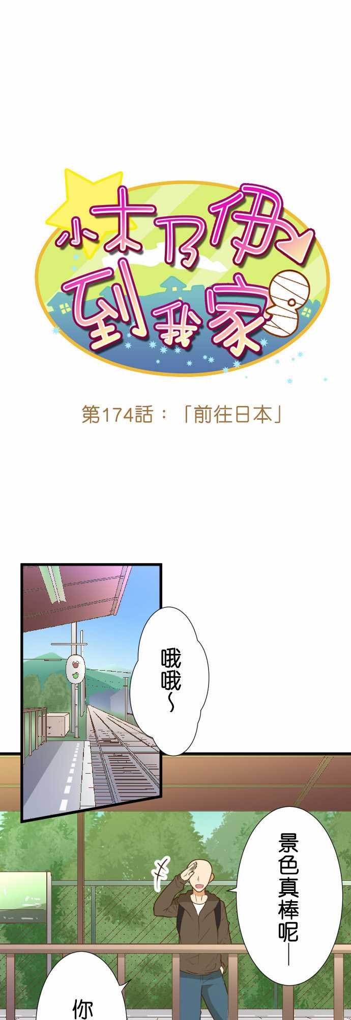 第174话