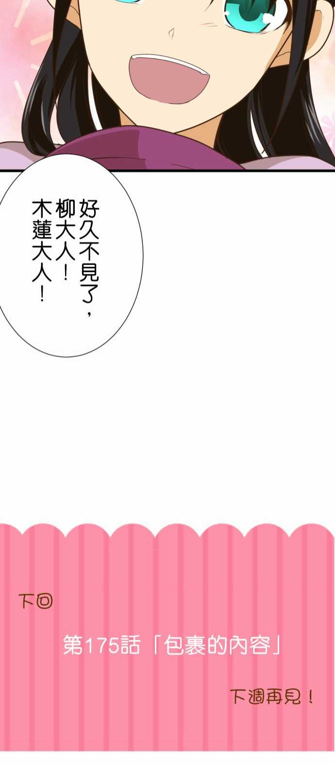 第174话