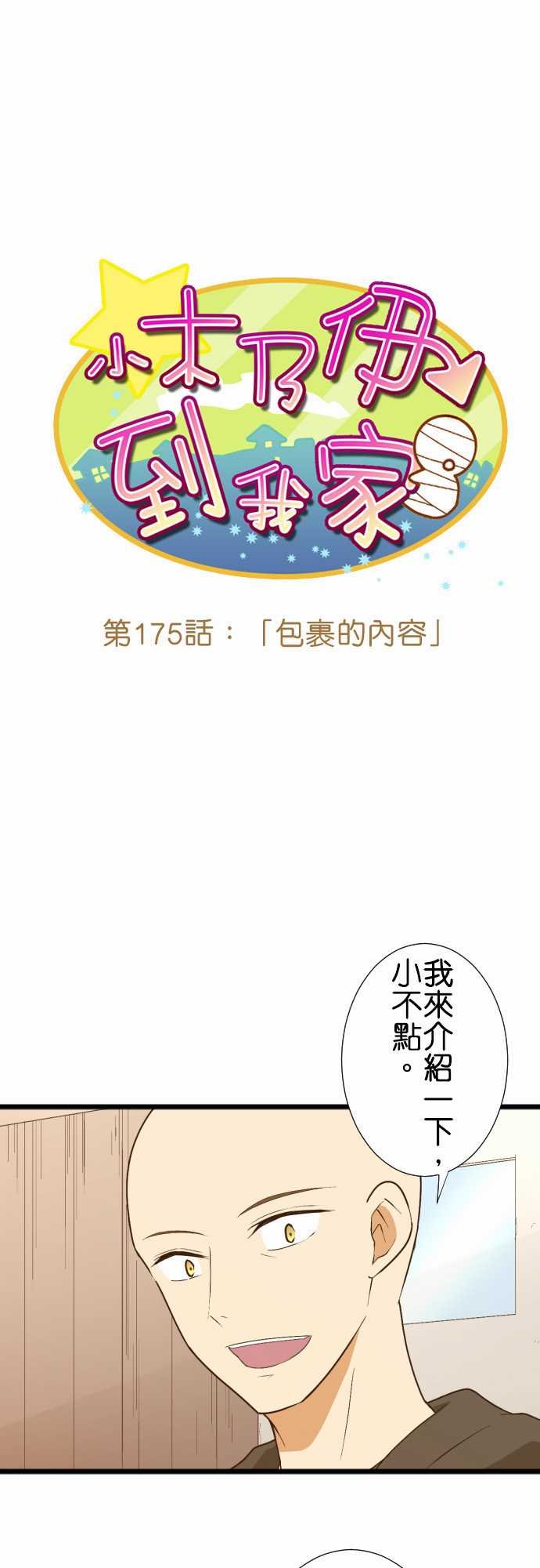 第175话