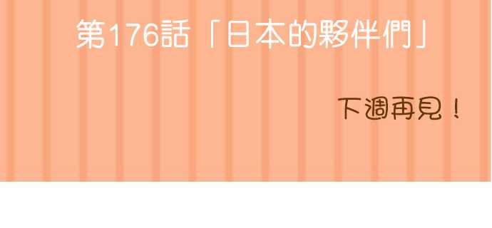 第175话
