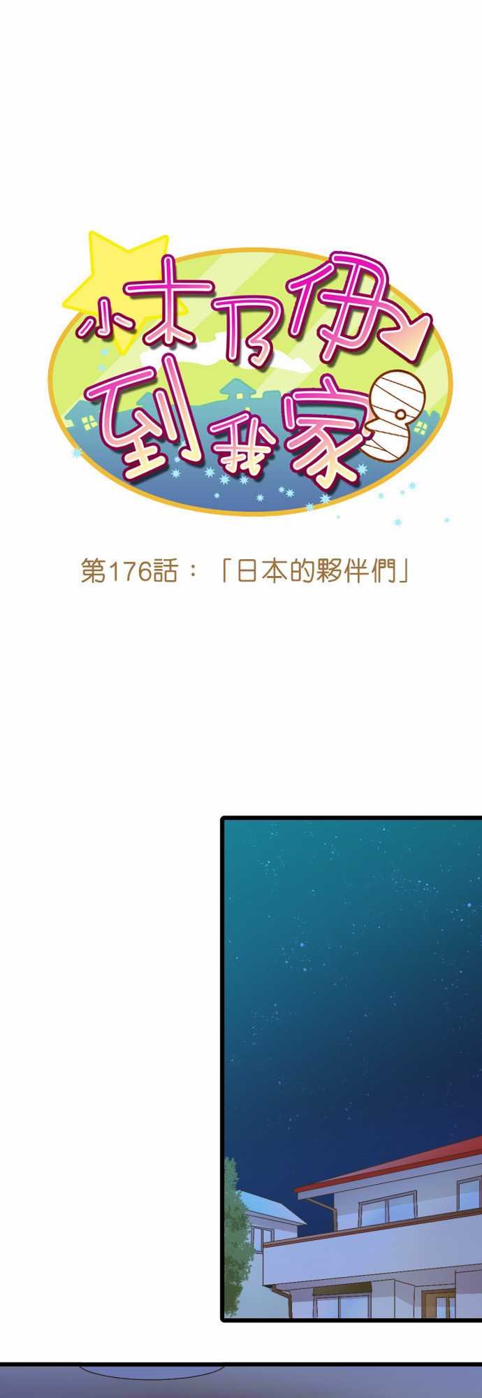 第176话