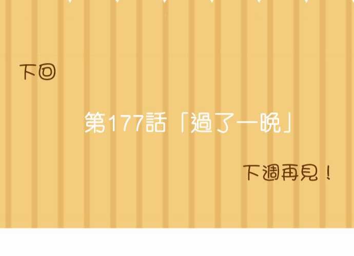第176话