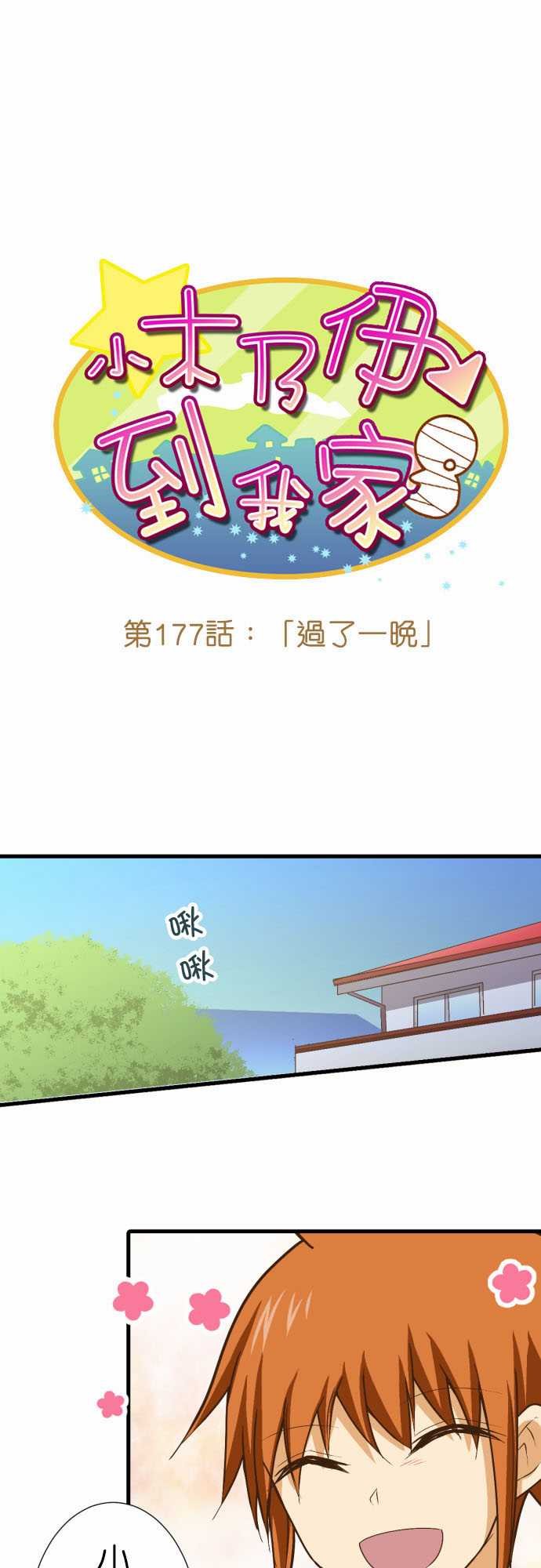 第177话