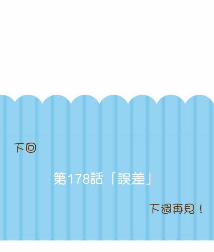 第177话