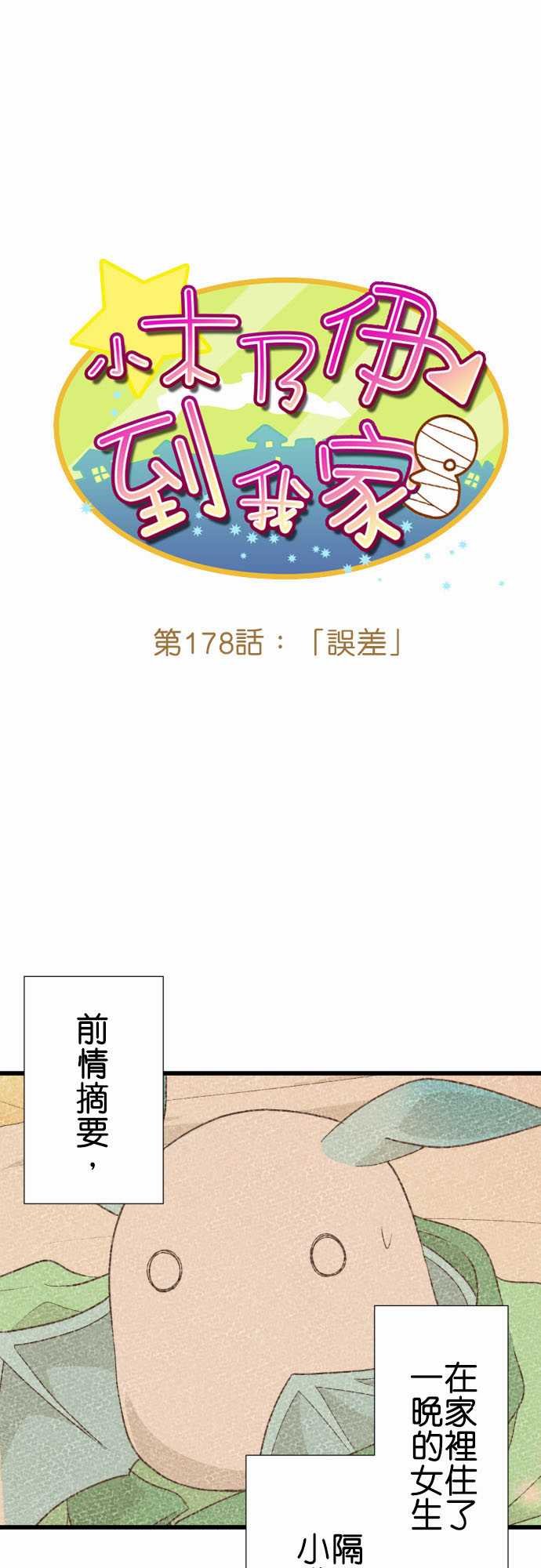 第178话