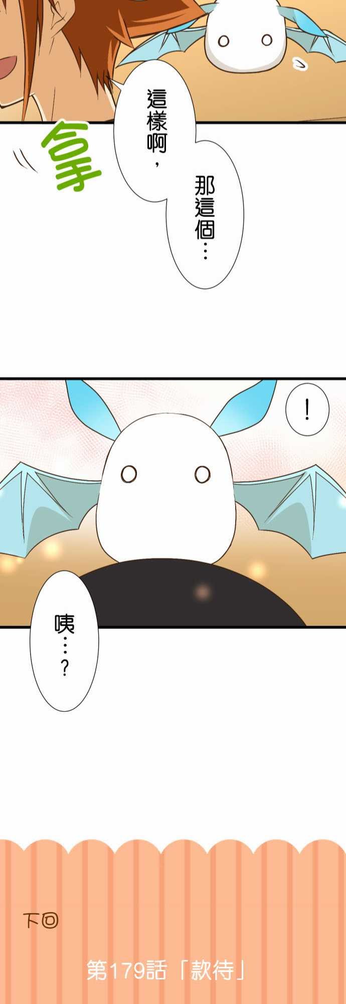 第178话