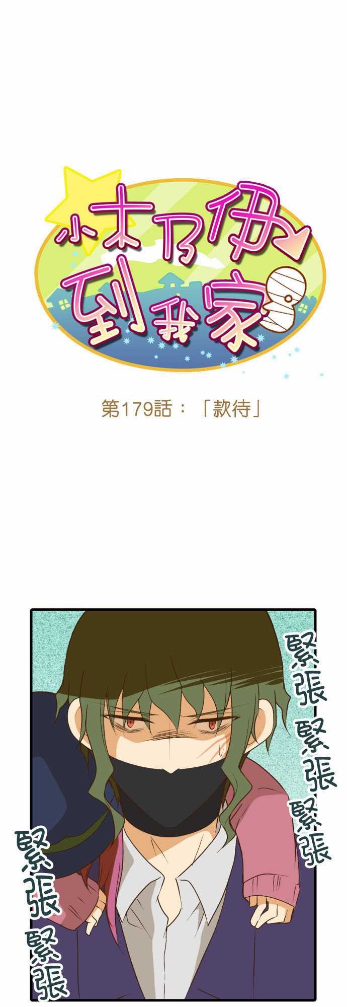 第179话