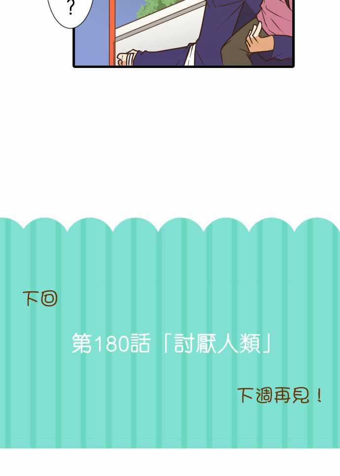 第179话