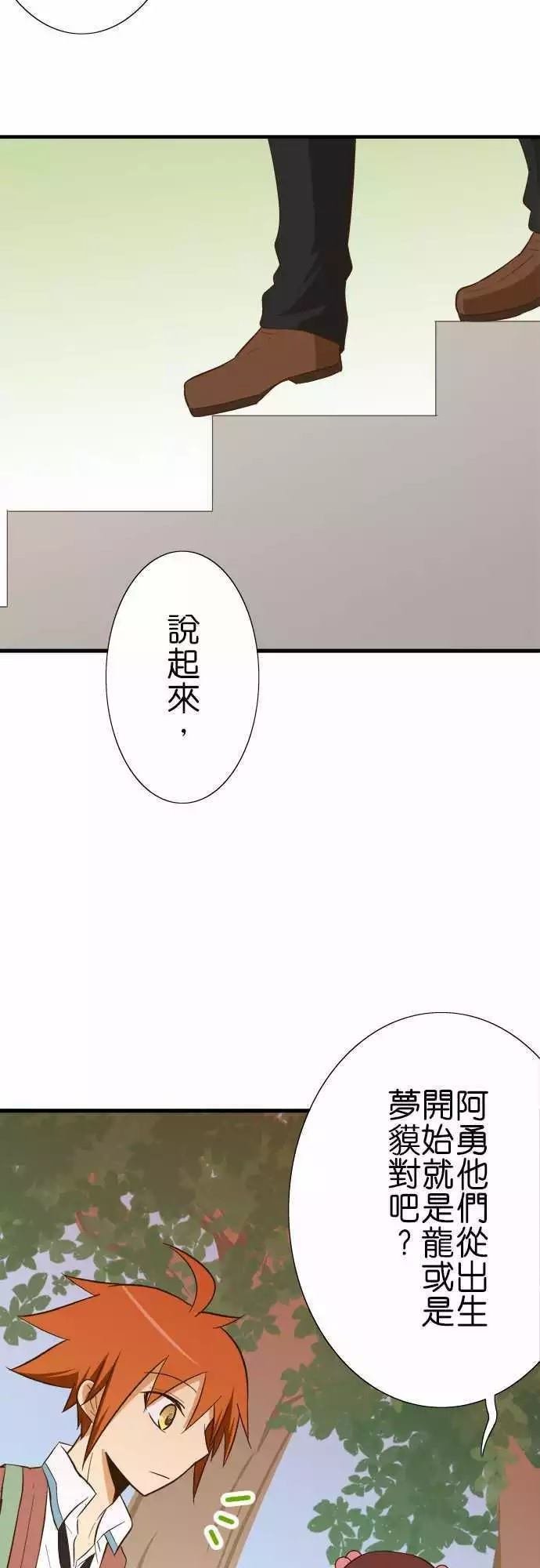 第81话