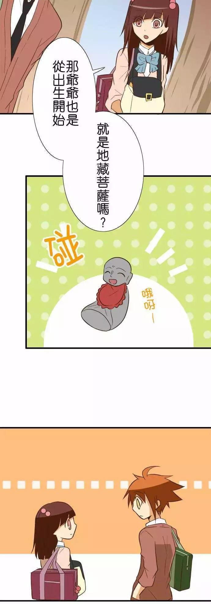 第81话