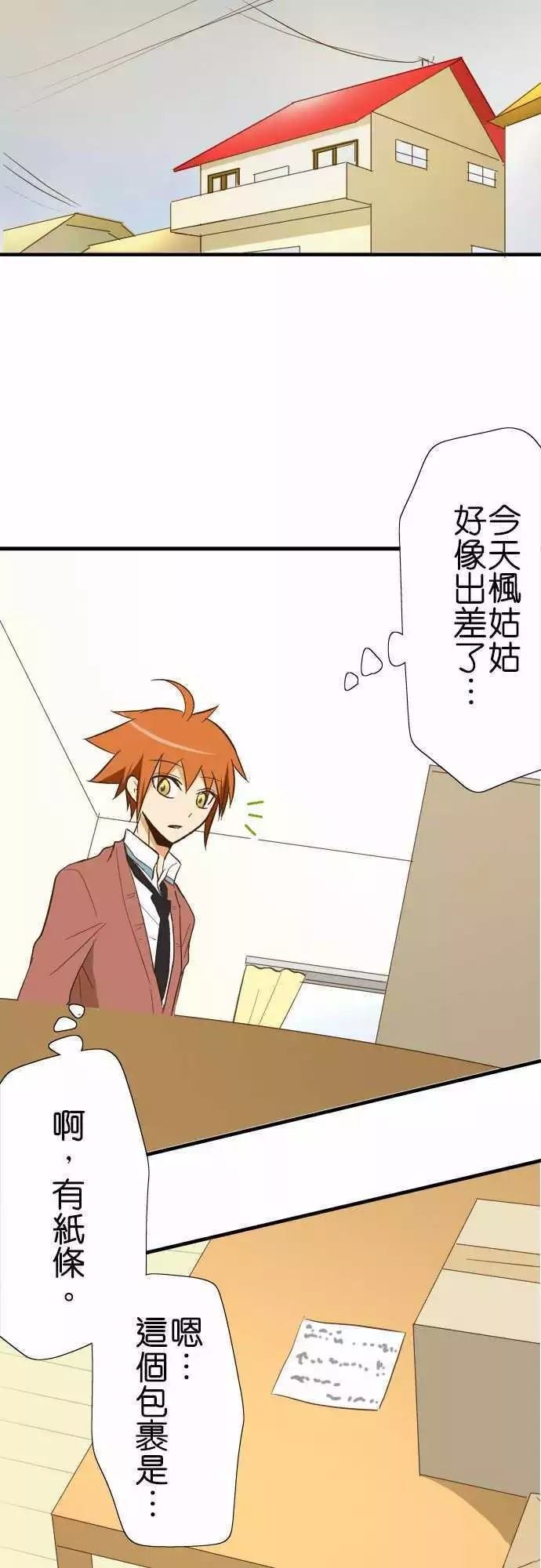 第81话