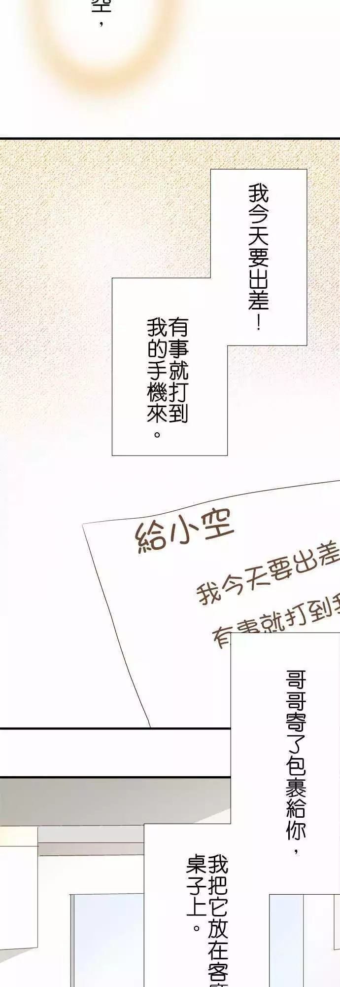 第81话