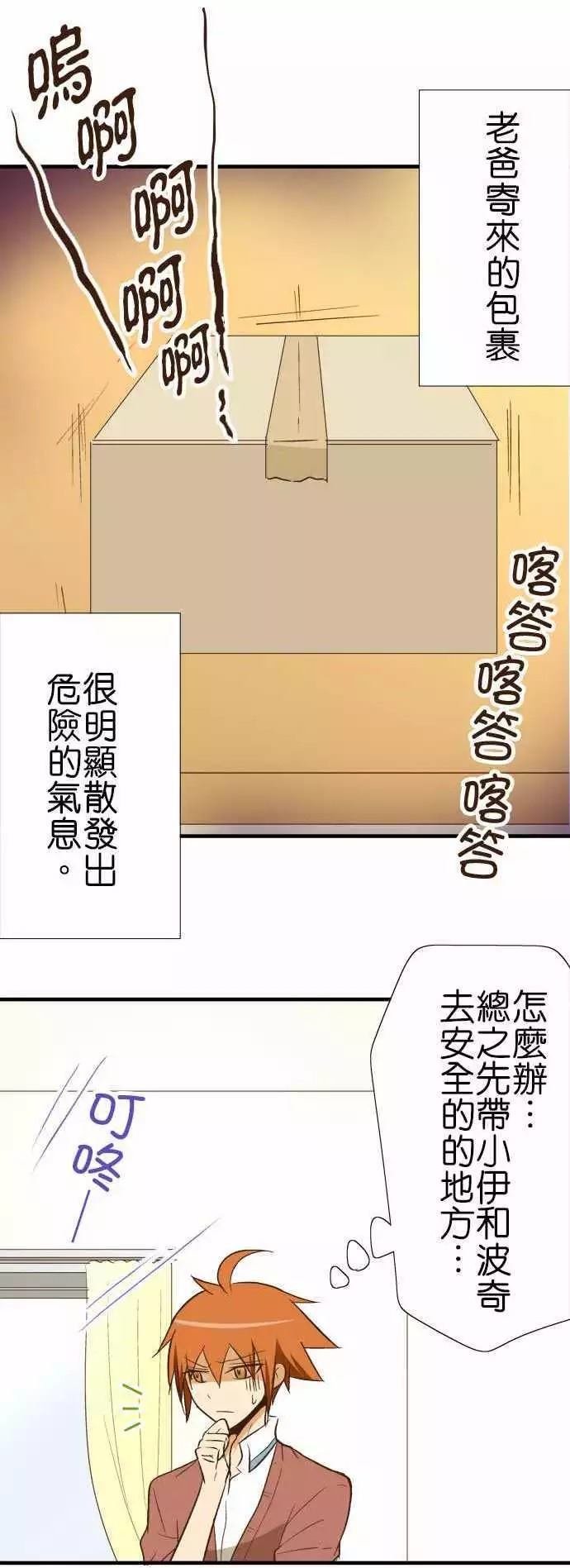 第81话