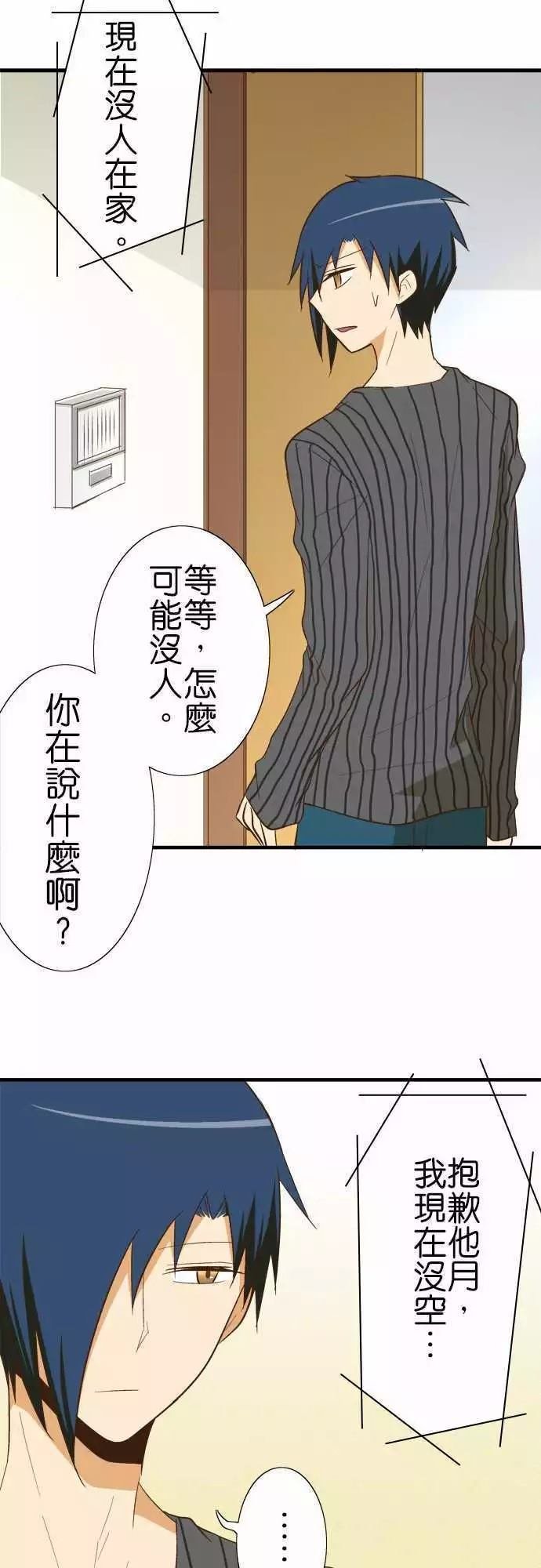 第81话