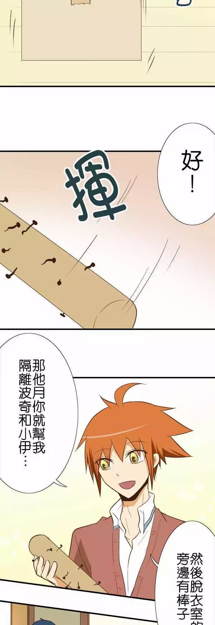 第81话