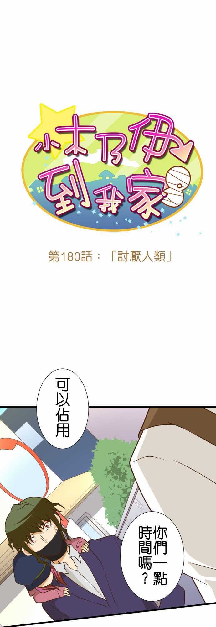 第180话
