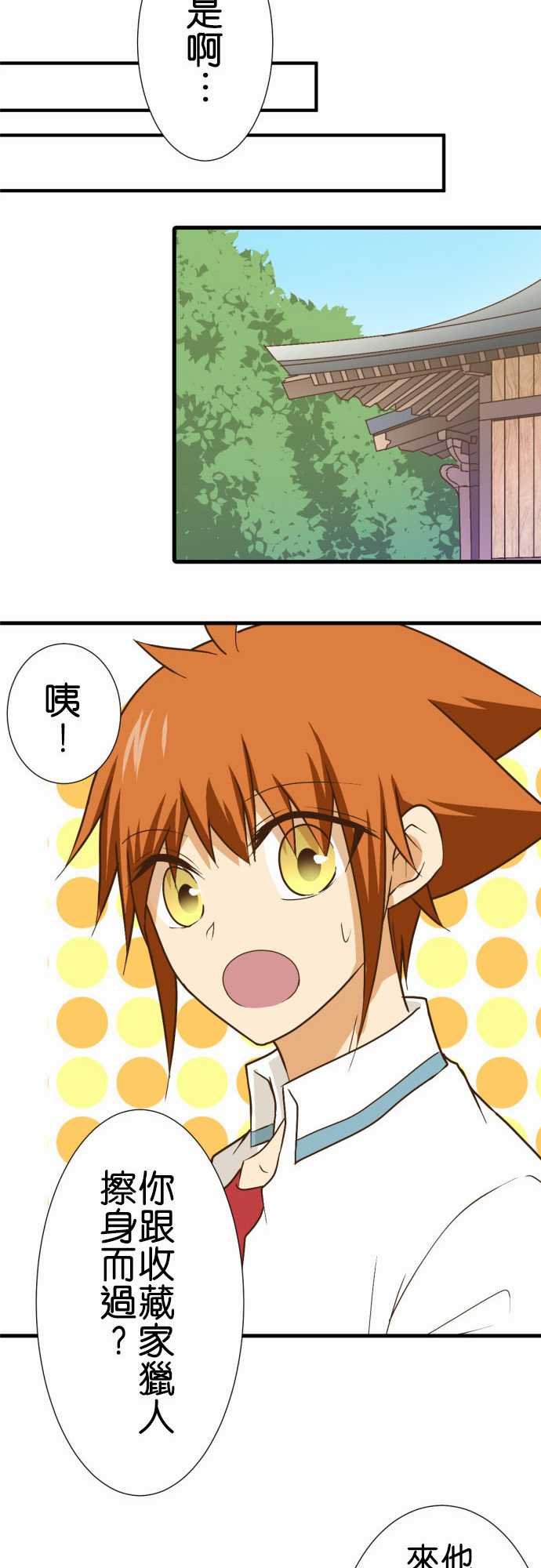 第180话