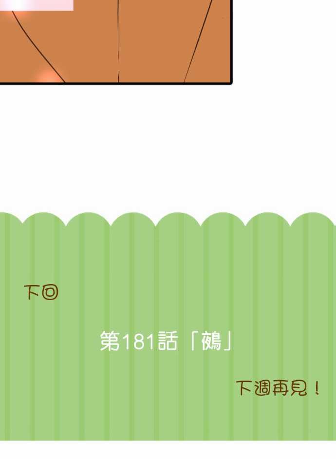 第180话