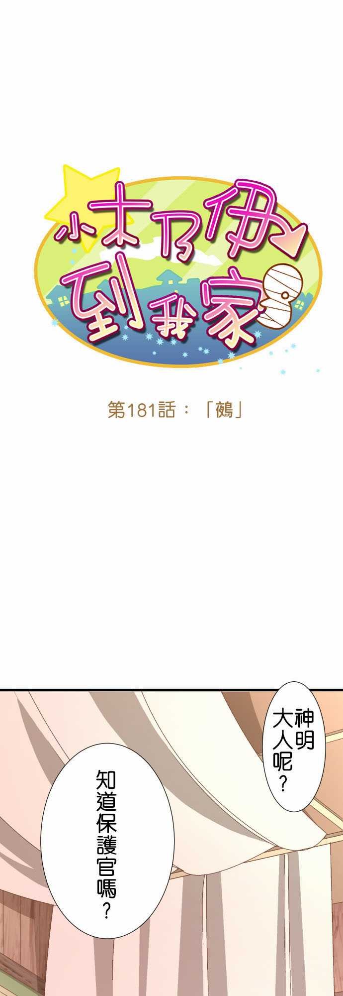 第181话