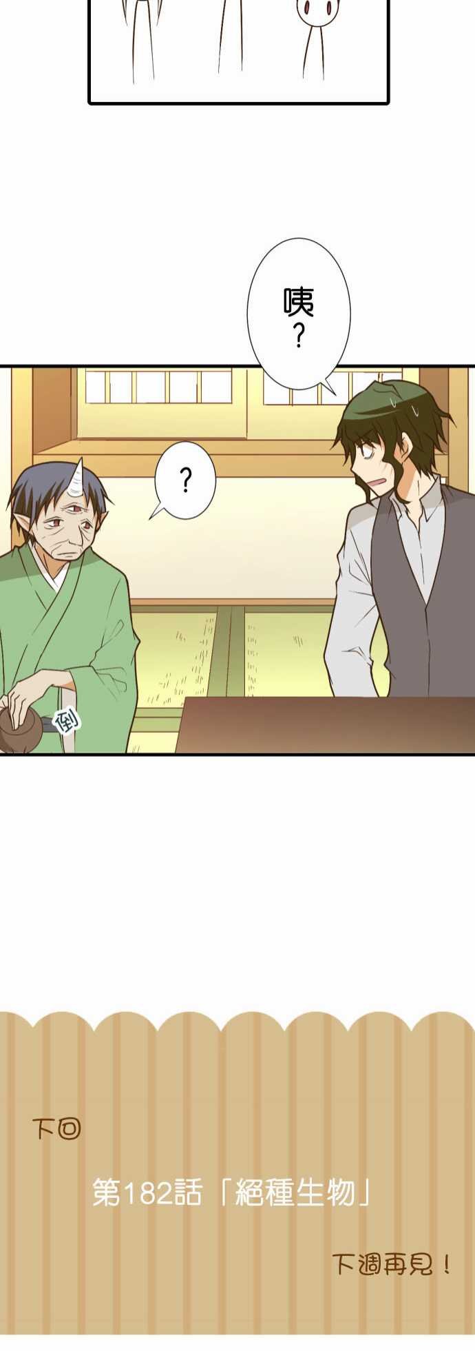 第181话