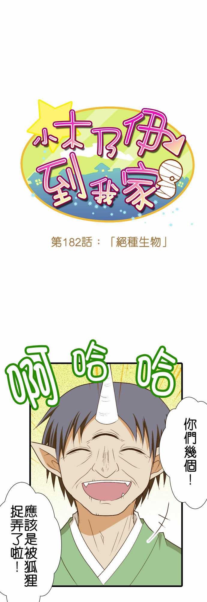 第182话