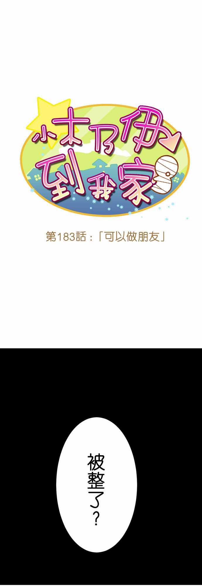 第183话