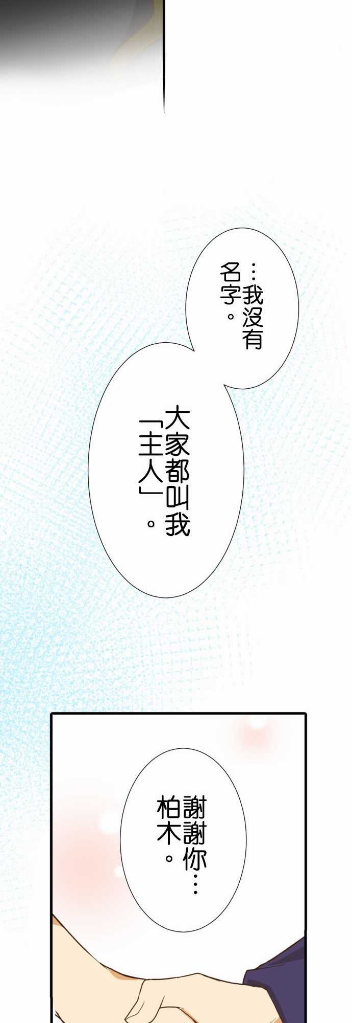 第183话