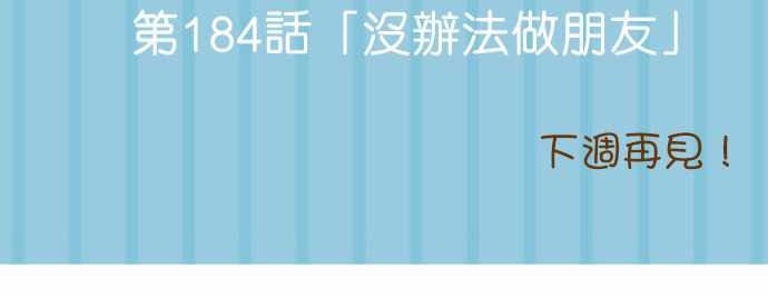 第183话