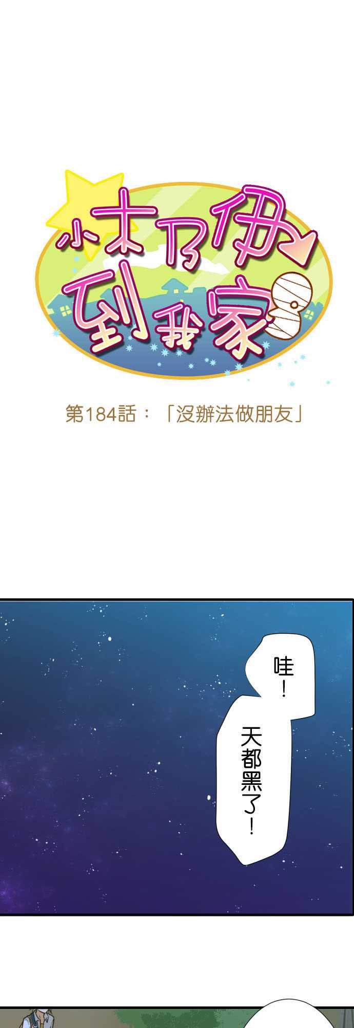 第184话