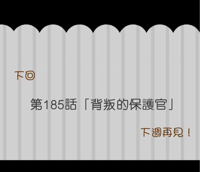 第184话