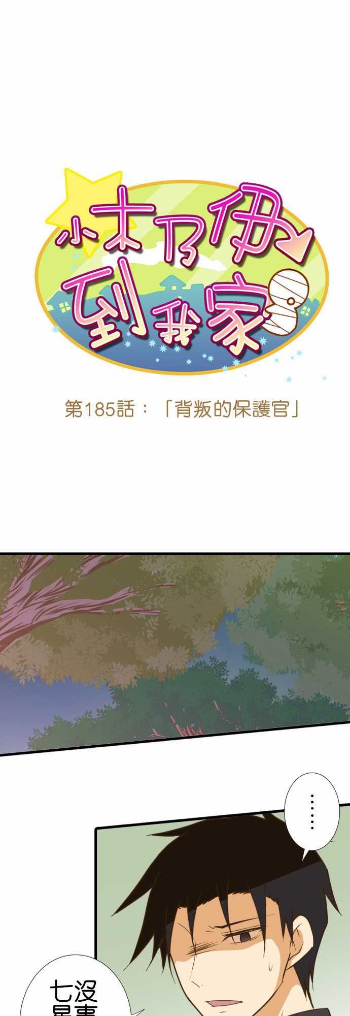 第185话
