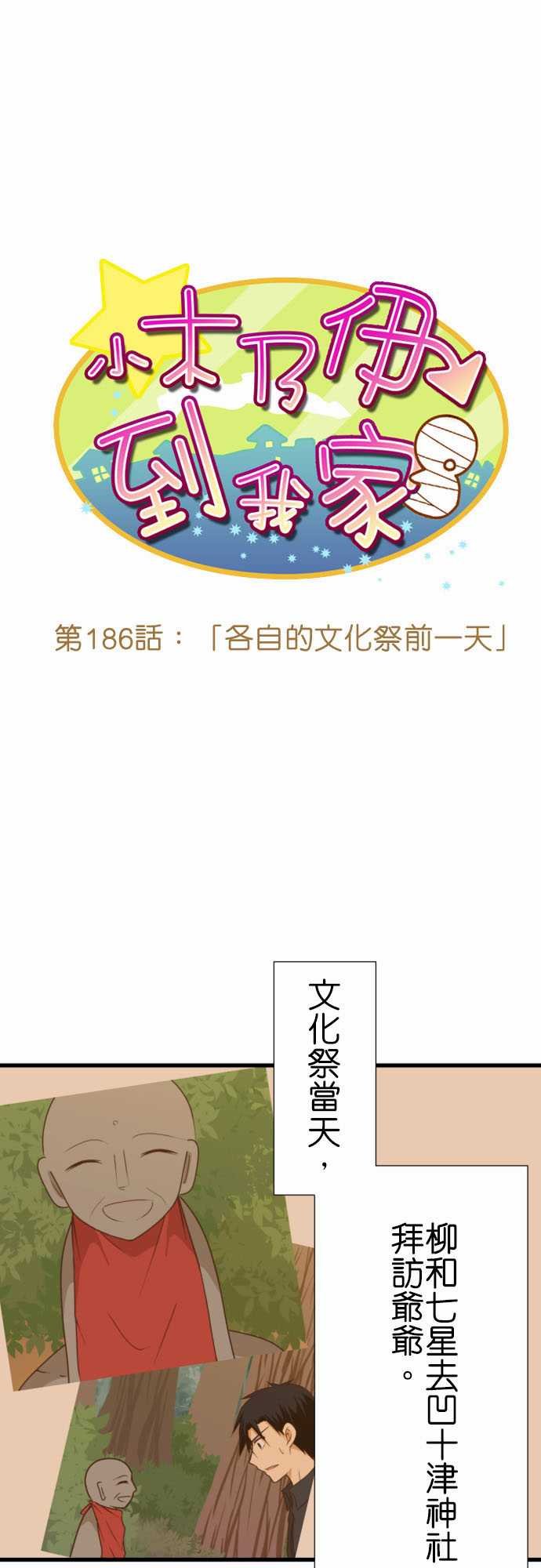 第186话