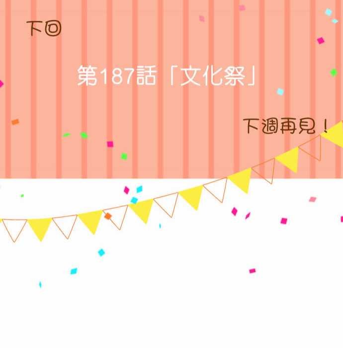 第186话