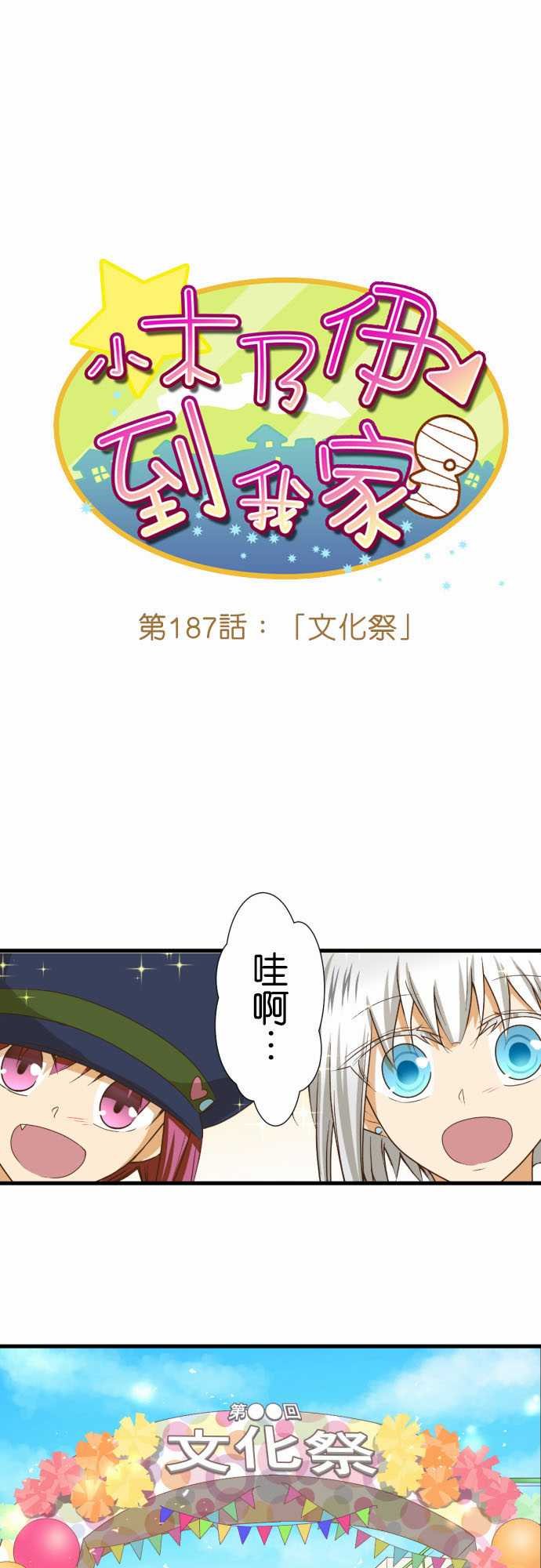第187话