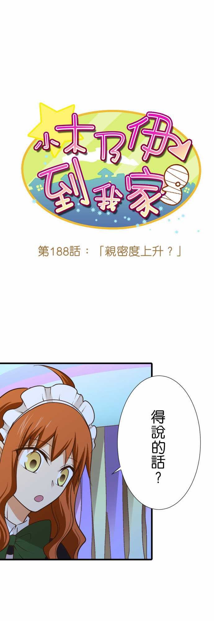 第188话