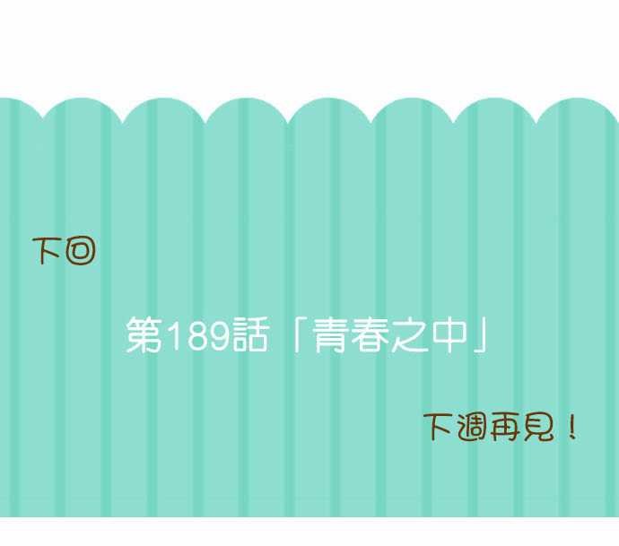 第188话