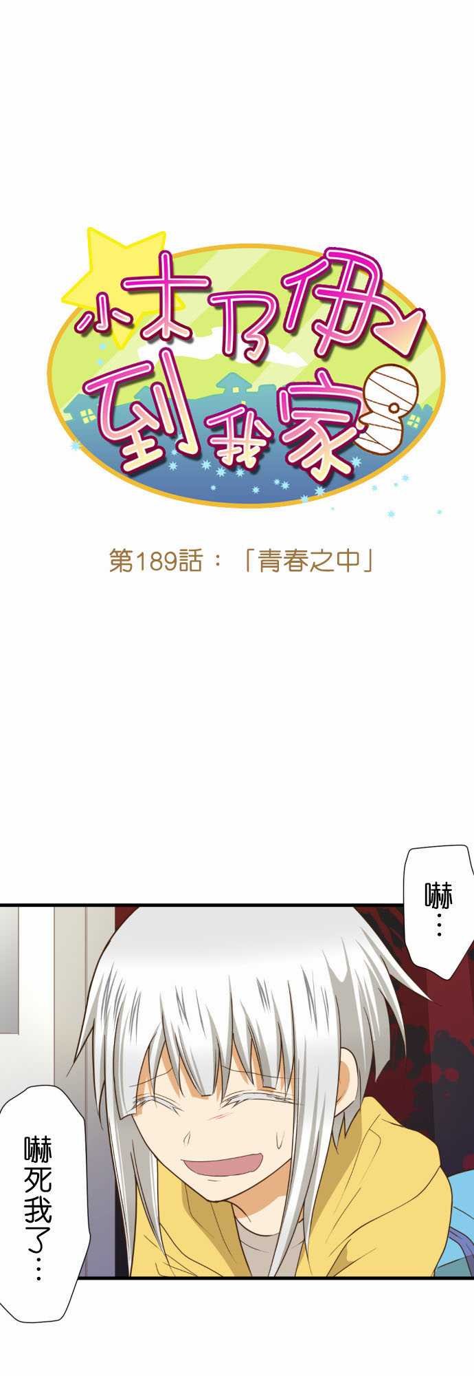 第189话