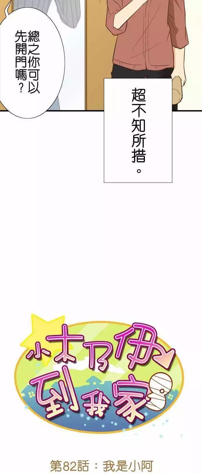 第82话