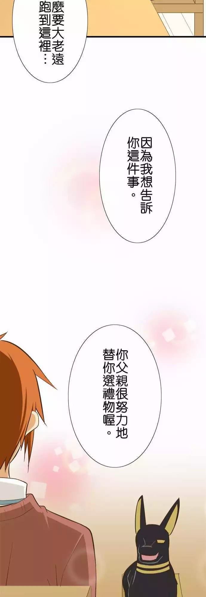 第82话