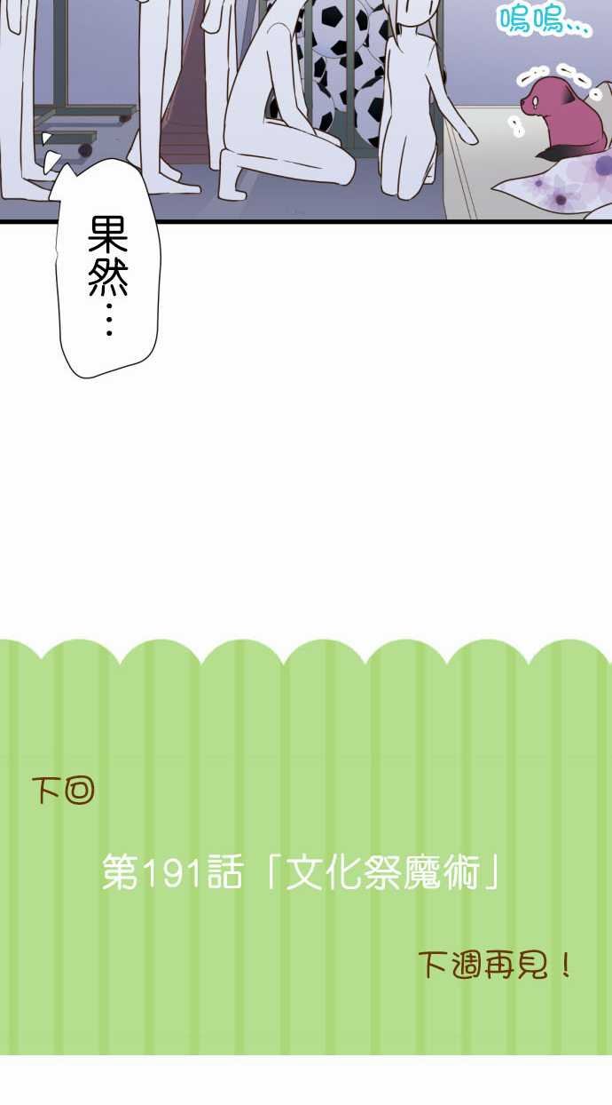 第190话