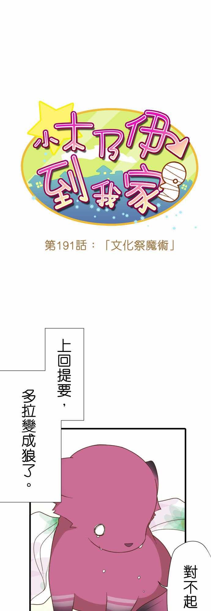 第191话