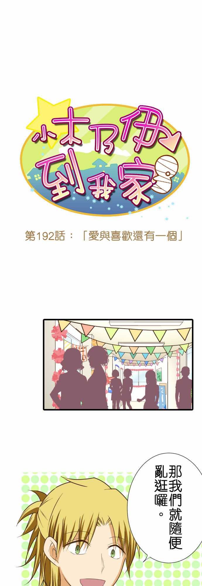 第192话