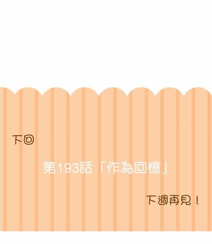 第192话