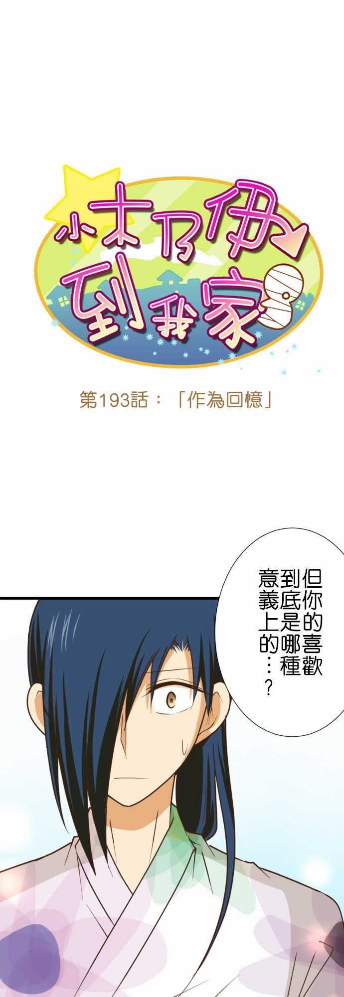 第193话