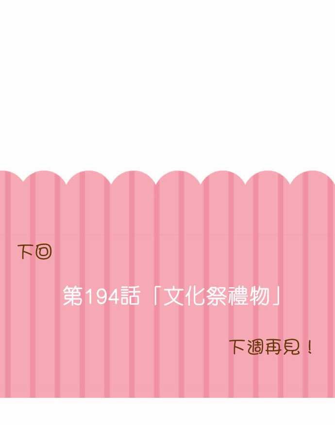 第193话