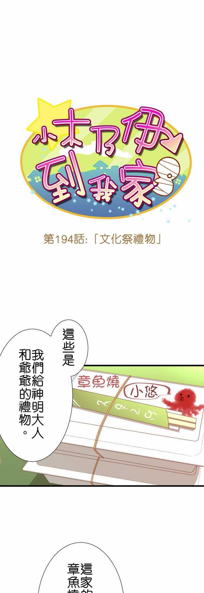第194话