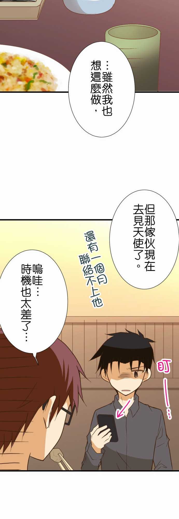 第194话
