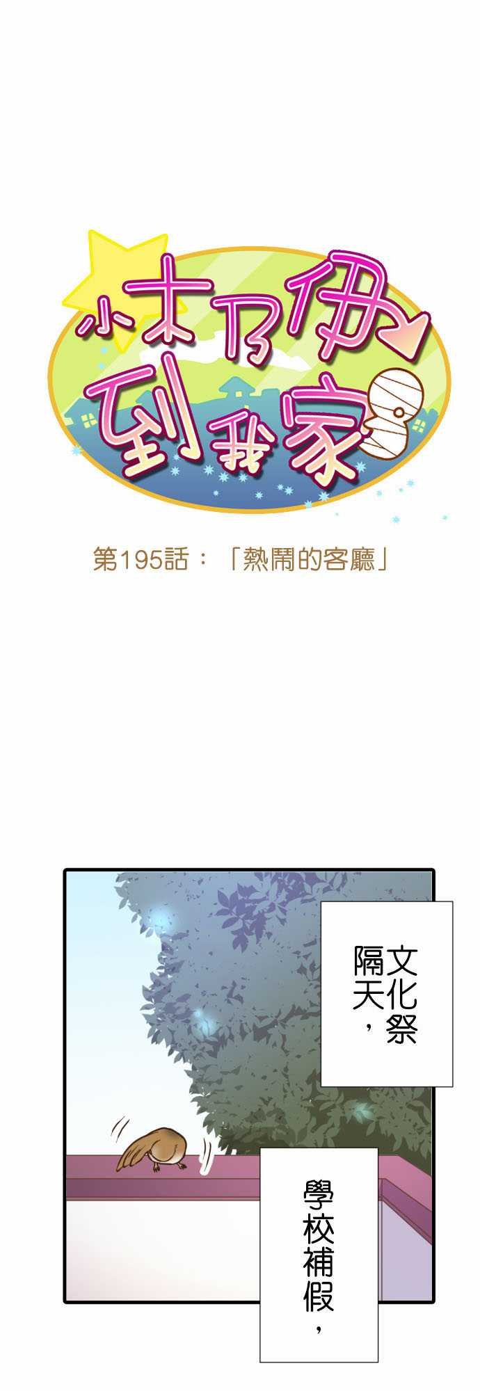 第195话