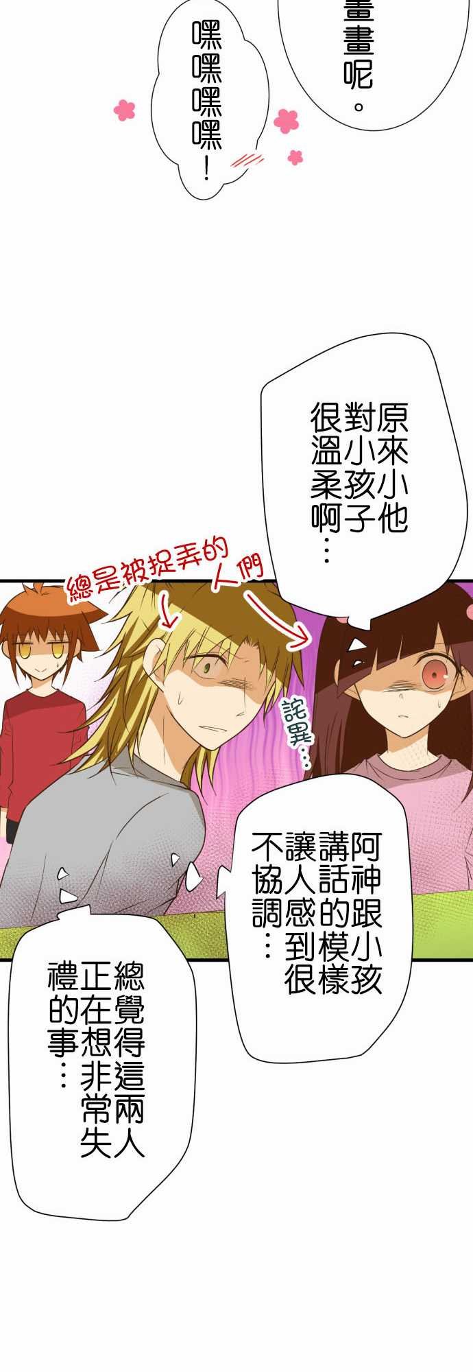 第195话